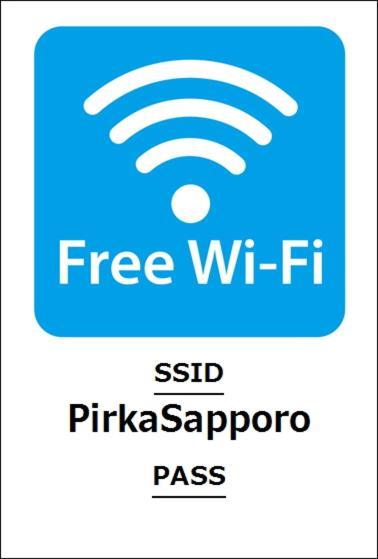 Pirka Sapporo Exterior foto